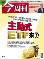 Business Today 今周刊